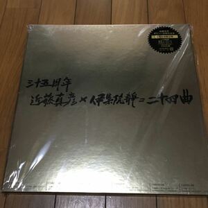 ☆ F02☆ 展示品 極美品 三十五周年 近藤真彦 伊集院静 二十四曲 3LP BOX 発送ゆうパック80