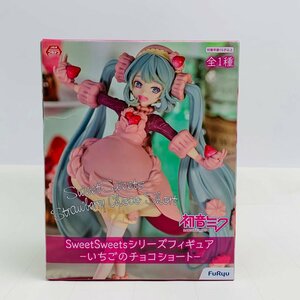 新品未開封 フリュー SweetSweetsシリーズフィギュア 初音ミク いちごのチョコショート