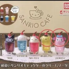 【新品】サンリオカフェ〔ミニチュアチャーム〕2個セット