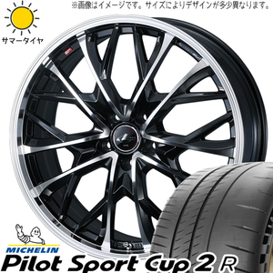 エスティマ フーガ 245/35R20 パイロットスポーツ カップ2 レオニス MV 20インチ 8.0J +45 5H114.3P サマータイヤ ホイール 4本SET