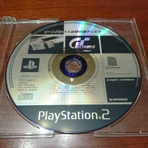 非売品 入手困難品 グランツーリスモ3 GRAN TURISMO3 A-spec オートバックス 店頭試遊ディスク ps2 プレステ2 プレイステーション2