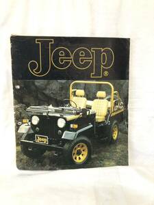 旧車カタログ　三菱『ジープ　JEEP』 昭和レトロ 当時物　現状品