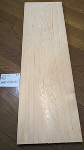 木曽桧　ヒノキ　まな板　天然木　無垢　ソロキャン　カッティングボード　一枚板