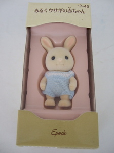 未開封 未使用 シルバニアファミリー シルバニア 人形 ドール みるくウサギの赤ちゃん