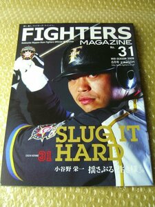 ◆日本ハムファイターズ FIGHTERS MAGAZINE 　№３１　Ａ４サイズ　ファイターズマガジン　バックナンバー