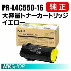 送料無料 NEC 純正品 PR-L4C550-16 大容量トナーカートリッジ イエロー ( Color MultiWriter 4C550（PR-L4C550）用)
