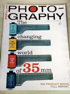 ポピュラー・フォトグラフィー/POPULAR PHOTOGRAPHY Vol.50 No.6 1962カラーフィルム/35mmフィルム/暗室/写真/カメラ雑誌/洋書/B3228224