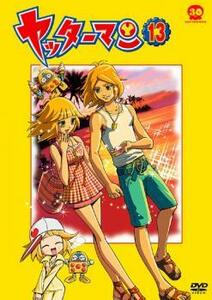 ヤッターマン 平成版 13(第35話～第37話)▽レンタル用 中古 DVD ケース無