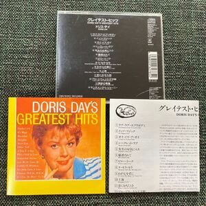 DORIS DAY’S 国内CD GREATEST HITS ドリスデイ