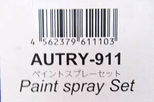 ☆　AUTRY-911 充電式エアーブラシペイントスプレーセット　未使用品　送料無料！　☆
