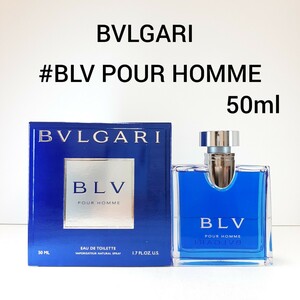 ブルガリ ブループールオム オードトワレ 50ml 香水　 BVLGARI　フレグランス　男性用　メンズ　