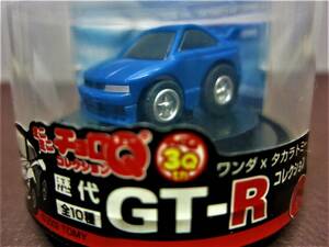 アサヒワンダ☆ミニミニチョロＱコレクション 歴代GT-Rコレクション★SKYLINE GT-R(R33)V-spec ブルー★チョロＱ 30th★WONDA2009