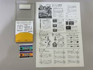 FC 新品未使用　美品　遊メイズ　書き換え説明書付き　珍品　レア　ラベル未使用　ファミコン　ディスク