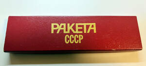 旧ソ連 CCCP PAKETA 箱