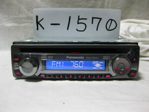 K-1570　Panasonic　パナソニック　CQ-C1301D　MP3　1Dサイズ　CDデッキ　故障品