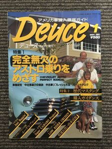 Deuce1 (デュース) デイトナ1994年12月号増刊 / 完全無欠のアストロ乗りをめざす