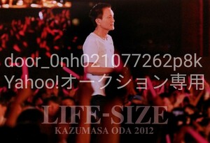 DVD KAZUMASA ODA LIFE-SIZE 2012 小田和正 ライフサイズ