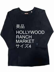 美品★ハリウッドランチマーケット★HOLLYWOOD RANCH MARKET★ストレッチフライス★H刺繍Tシャツ★サイズ4★ブラック