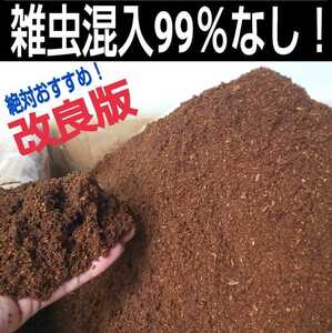 【改良しました】幼虫がビッグに！ヒマラヤひらたけ発酵カブトムシマット【20L】雑虫、ミミズ、コバエで悩んでる方は是非お試しください！