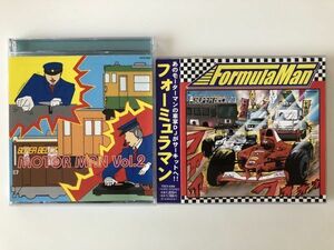 B19639　CD（中古）MOTOR MAN Vol.II(大阪編&上野発最終便)+Formula Man　SUPER BELL”Z　2枚セット