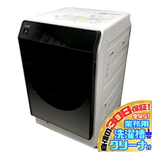 C5642YO 30日保証！【美品】ドラム式洗濯乾燥機 シャープ ES-W112-SL 19年製 洗濯11kg/乾燥6kg 左開き家電 洗濯機 洗乾