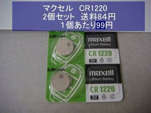 マクセル　MAXELL　リチウム電池　2個 CR1220 逆輸入　新品