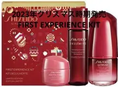 資生堂　FIRST EXPERIENCE KIT