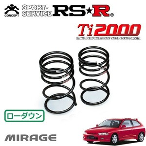 RSR Ti2000 ダウンサス リアのみ ミラージュ CJ4A H7/11～H12/6 FF MIVEC