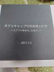 競馬　オグリキャップ　オグリキャップ号馬像設立記念　〜オグリの雄姿を、永遠に。〜　クリスタル　クオカード1枚　武豊