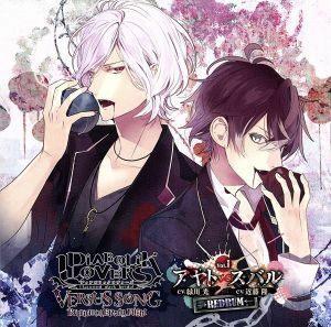 ＤＩＡＢＯＬＩＫ　ＬＯＶＥＲＳ　ＶＥＲＳＵＳ　ＳＯＮＧＳ　Ｒｅｑｕｉｅｍ（２）Ｂｌｏｏｄｙ　Ｎｉｇｈｔ　Ｖｏｌ．I　アヤトＶＳスバ