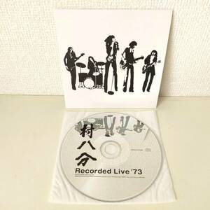 B020 CD 村八分 Recorded Live 