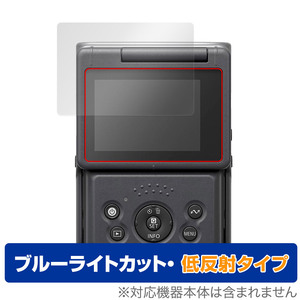 Canon PowerShot V10 保護 フィルム OverLay Eye Protector 低反射 キヤノン コンパクトデジタルカメラ ブルーライトカット 反射防止