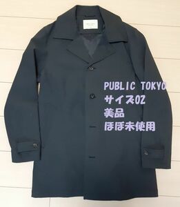 美品 ほぼ未使用 PUBLIC TOKYO パブリック トウキョウ コート メンズ サイズ02 ネイビー 2WAYストレッチステンカラーコート