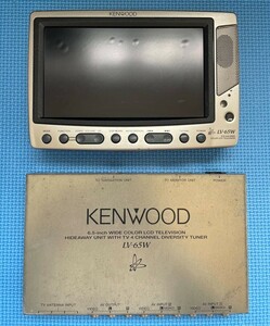 ■KENWOOD アナログ 6.5インチ 液晶モニター LV-65W ＆ チューナー TC-65W（ビデオ入力あり） ジャンク品