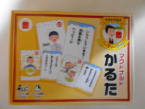 マクドナルドかるた（2022）未開封　ハッピーセット　送料140円　即決　