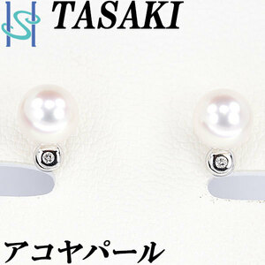 タサキ 田崎真珠 アコヤパール ピアス 6.8mm ダイヤモンド K14WG ブランド TASAKI 中古 美品 送料無料 SH105557