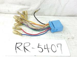 RR-5407 スズキ ホンダ 20P　オーディオ/ナビ 取付電源カプラー 即決品