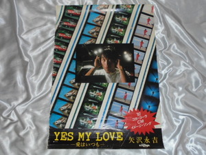 36・状態難■ 矢沢永吉　「YES MY LOVE」　告知 ポスター *商品詳細必読*