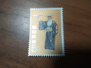 琉球切手―175　としよりの日　老人踊（かぎやで風節）