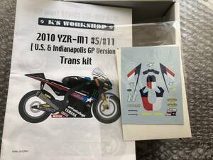 絶版タミヤ K’sWORKSHOP YAMAHA YZR-M1 09MONSTER YAMAHA TECH3＋10 US GP トランスキット K