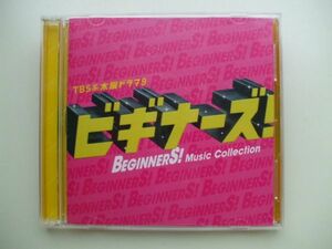 CD◆TBS系木曜ドラマ9 ビギナーズ! ミュージック・コレクション