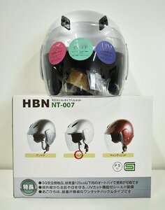 沖56◆未使用品 HBN NT-007 バイク 125㏄以下用 セミジェットタイプ ヘルメット シルバー 57～60cm 2020年製 元箱