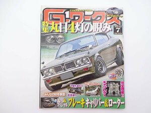 H4G G-ワークス/完全理解キャブレター レシプロエンジンの種類