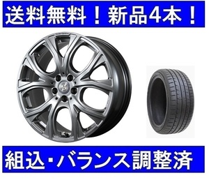 19インチ夏タイヤホイールセット新品１台分/1台分 　245/45R19＆チームスパルコベネージュ　ベンツSクラスW222