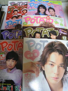 雑誌★2007年・2008年・2009年・2010年☆POTATO/ポテト☆三浦春馬★10冊セット