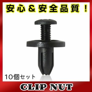 10個入 ダイハツ 純正品番 90044-68149 スクリベット クリップ グロメット クリップピン カーファスナー OEM 純正互換品