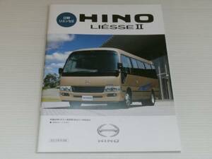 【カタログのみ】日野　バス　リエッセⅡ　B40/B50系　2013.8