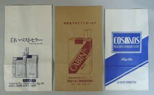 PF06　昭和レトロ■たばこ紙袋　マイルドセブン/CABIN85/COSMOS　3枚■たばこギフト券　未使用