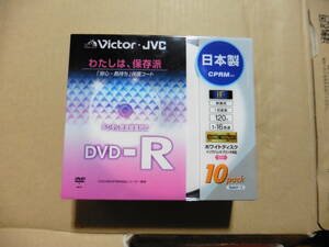 新品未開封品Victor映像用DVD-R ハードコート CPRM対応 16倍速 ホワイトプリンタブル 10枚 VD-R120DH10　太陽誘電OEM製　日本製 即決価格②