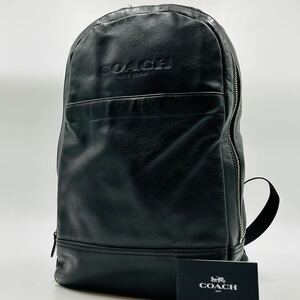 1円【入手困難品】定価10万円 コーチ COACH リュックサック バッグパック デイパック ブラック 黒 レザー メンズ レディース A4 ビジネス